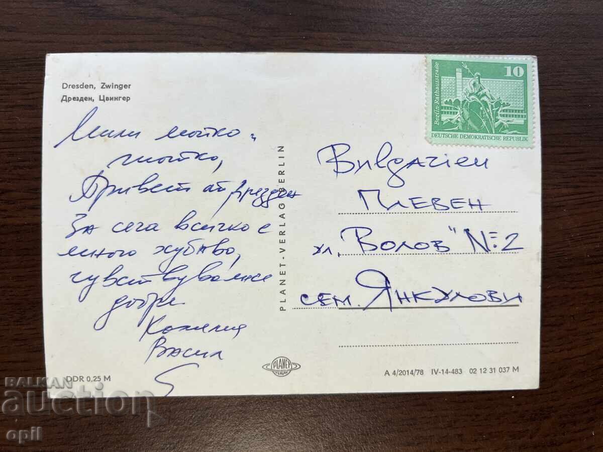 Old Greeting Card Dresden with price 0.40 BGN | € 0.20 Old Greeting Card Dresden with price 0.40 BGN | € 0.20