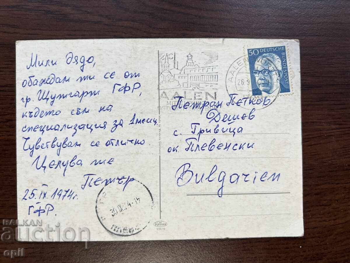 Old Greeting Card-Stuttgart with price 0.40 BGN | € 0.20 Old Greeting Card-Stuttgart with price 0.40 BGN | € 0.20