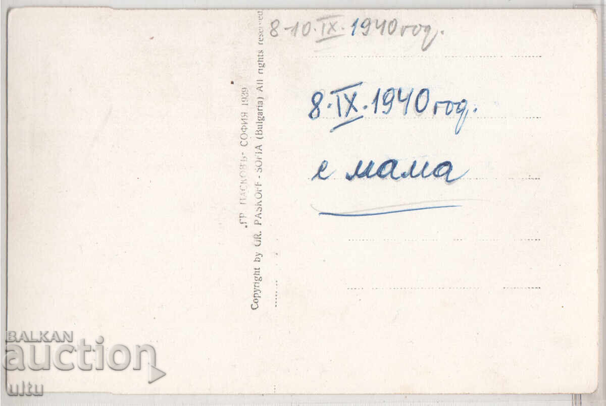 Bulgaria, Rila Monastery, view from inside the church with price 9.90 BGN | € 5.06 Bulgaria, Rila Monastery, view from inside the church with price 9.90 BGN | € 5.06