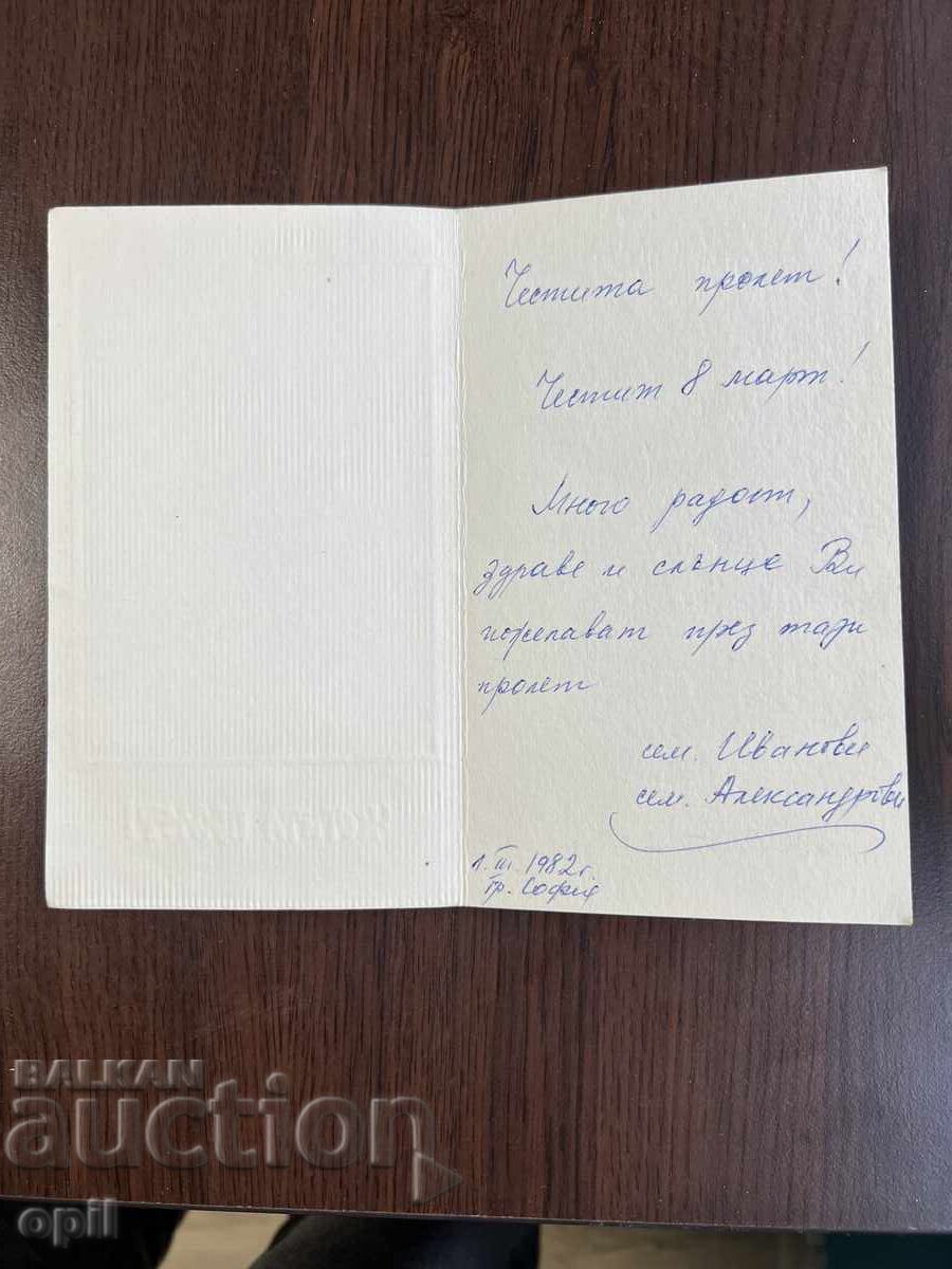 Old Greeting Card - Happy Spring with price 0.20 BGN | € 0.10 Old Greeting Card - Happy Spring with price 0.20 BGN | € 0.10