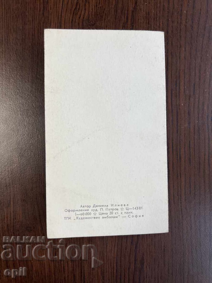 Auction Old Greeting Card - Happy Spring Auction Old Greeting Card - Happy Spring