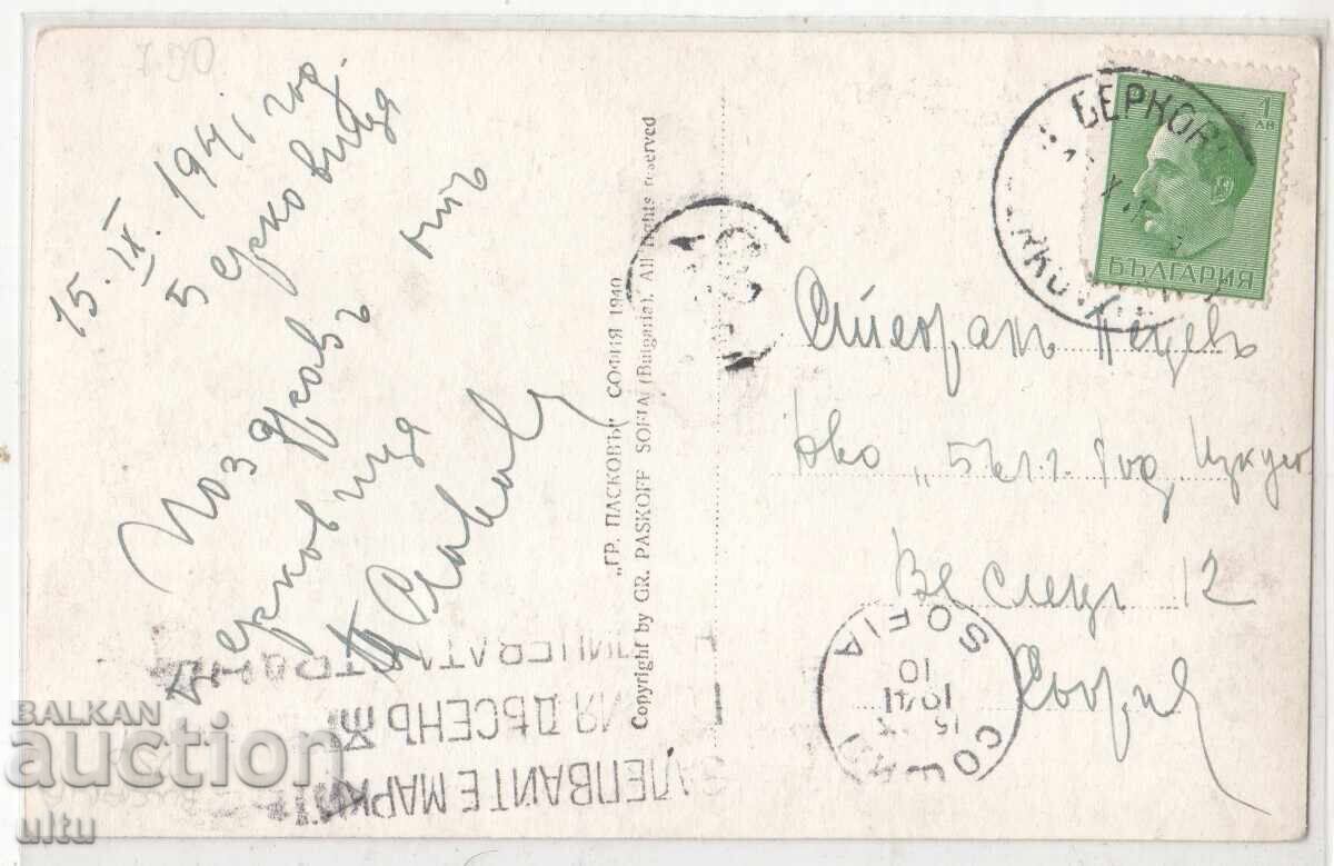 Bulgaria, View from Berkovitsa, 1941 with price € 8.00 | 15.65 BGN
