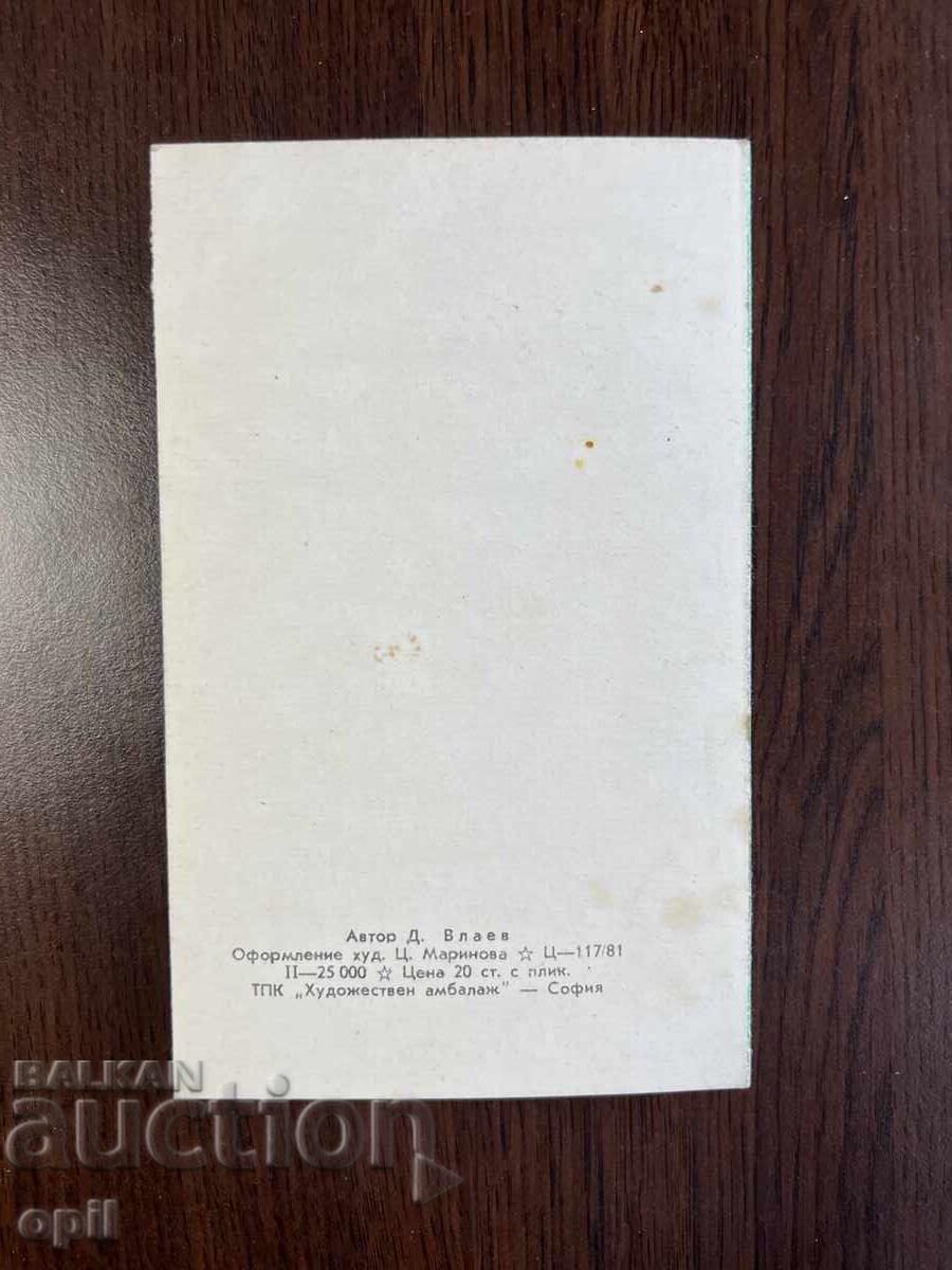 Auction Old Greeting Card - Happy Spring Auction Old Greeting Card - Happy Spring