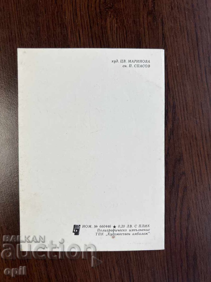 Auction Old Greeting Card - Happy March 8th Auction Old Greeting Card - Happy March 8th