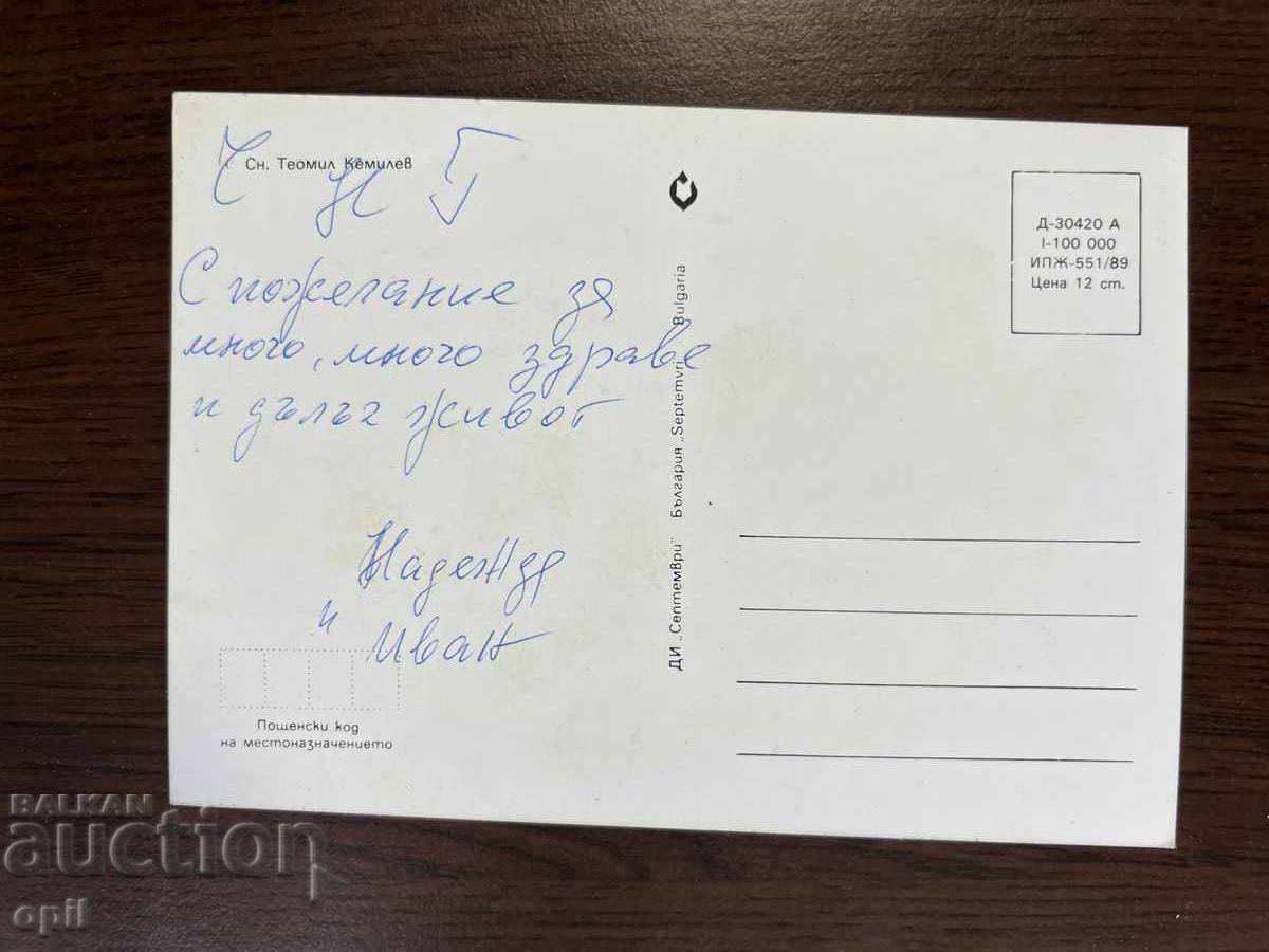 Стара Картичка-Поздравителна-Честита Нова Година с цена 0.20 лв. | € 0.10 Стара Картичка-Поздравителна-Честита Нова Година с цена 0.20 лв. | € 0.10