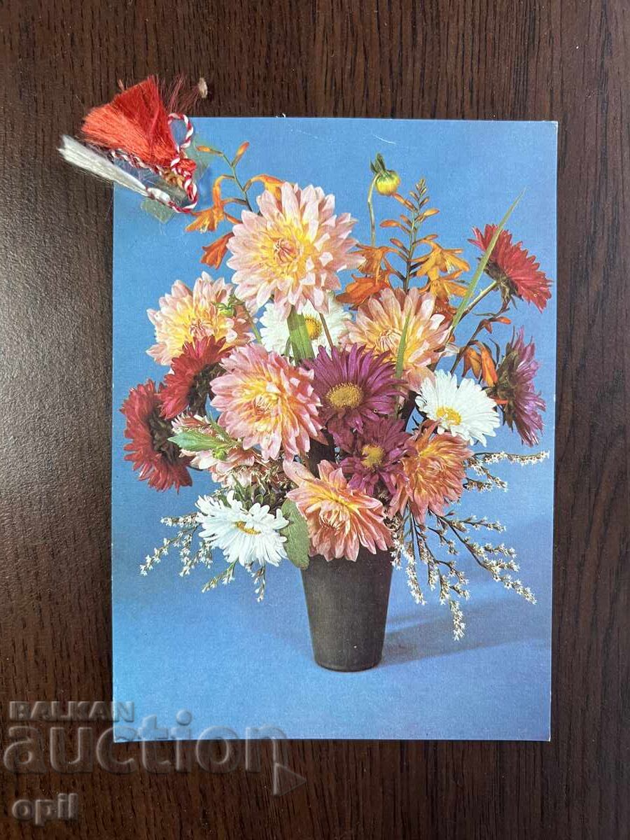 Παλιά Κάρτα-Συγχαρητήρια-Καλή Άνοιξη Παλιά Κάρτα-Συγχαρητήρια-Καλή Άνοιξη