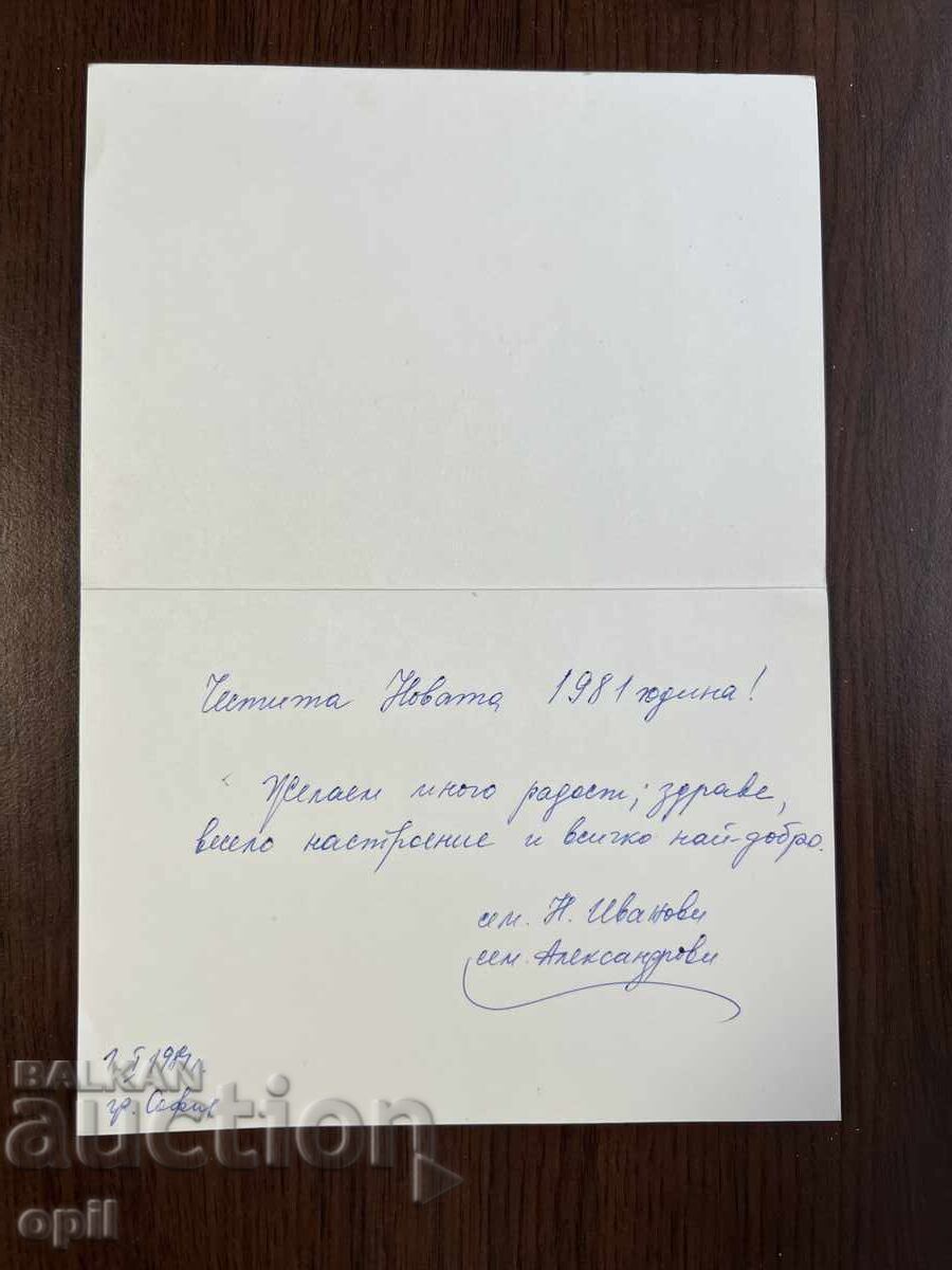 Стара Картичка-Поздравителна-Честита Нова Година с цена 0.25 лв. | € 0.13 Стара Картичка-Поздравителна-Честита Нова Година с цена 0.25 лв. | € 0.13