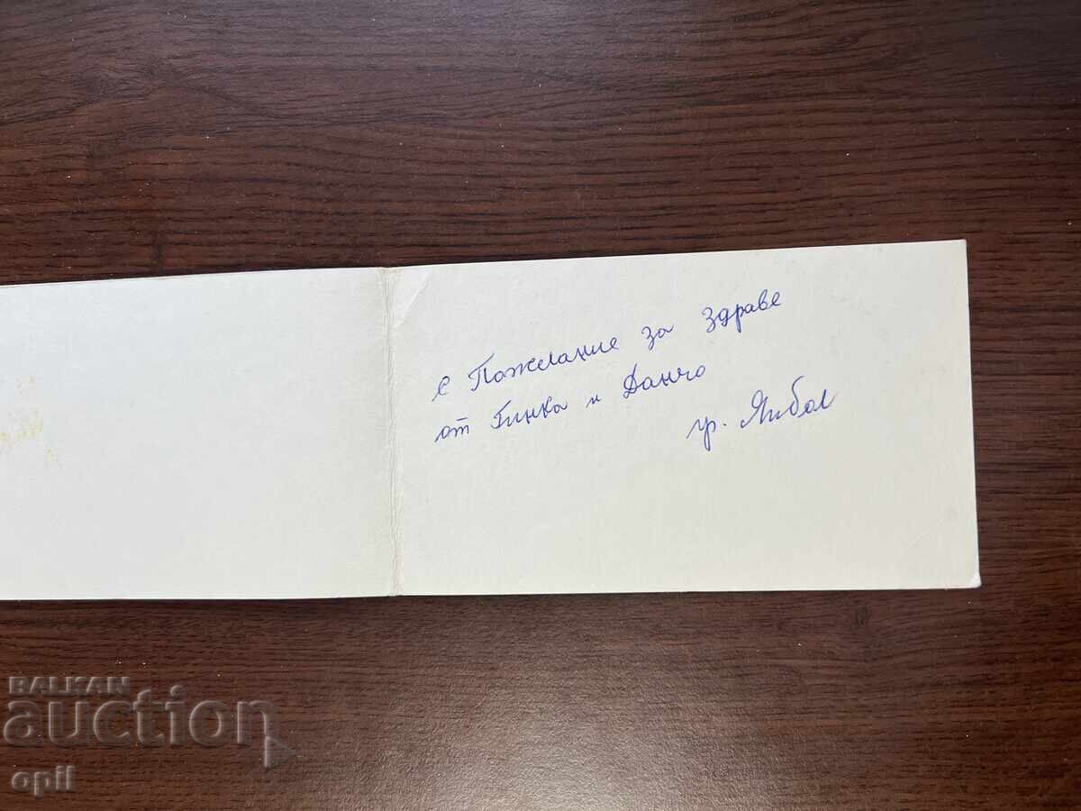 Old Greeting Card - Happy March 8th with price 0.20 BGN | € 0.10 Old Greeting Card - Happy March 8th with price 0.20 BGN | € 0.10