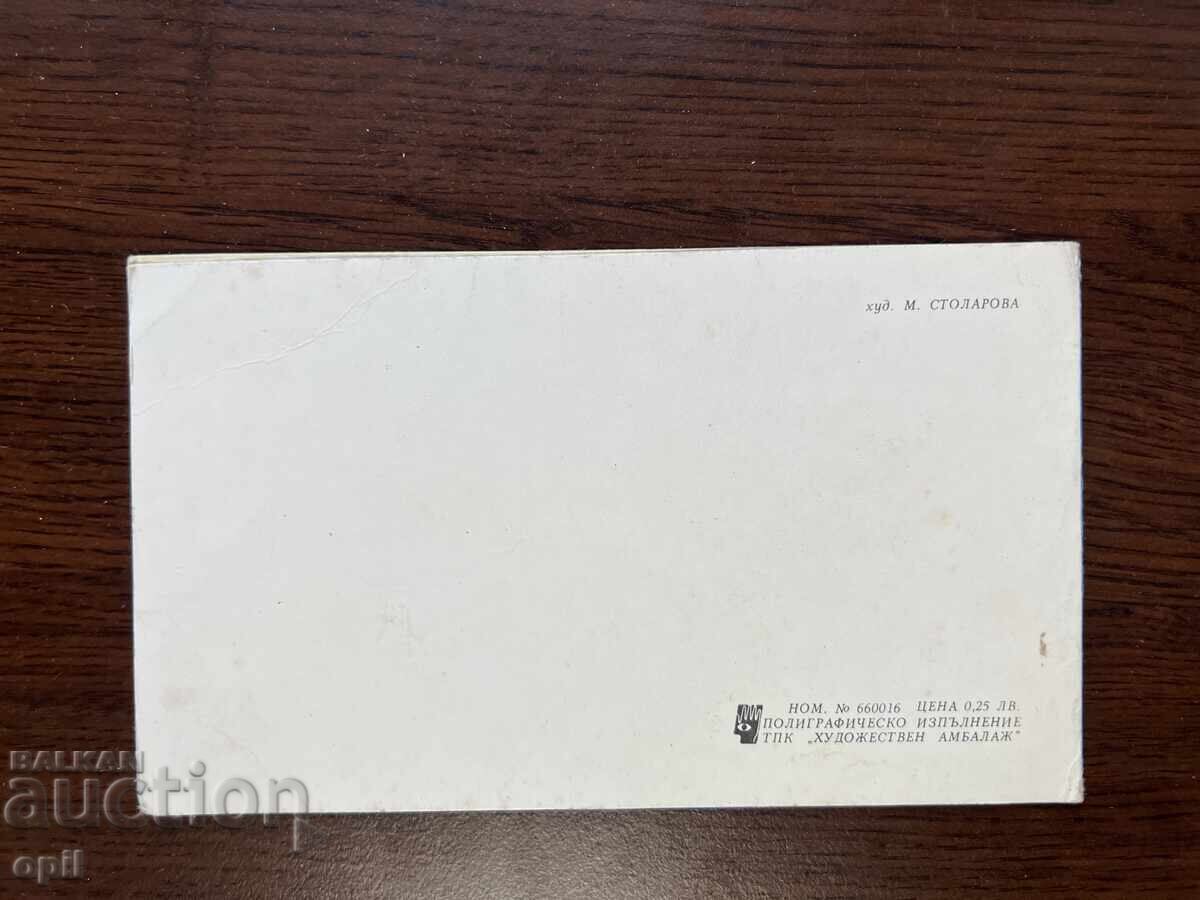 Auction Old Greeting Card - Happy March 8th Auction Old Greeting Card - Happy March 8th