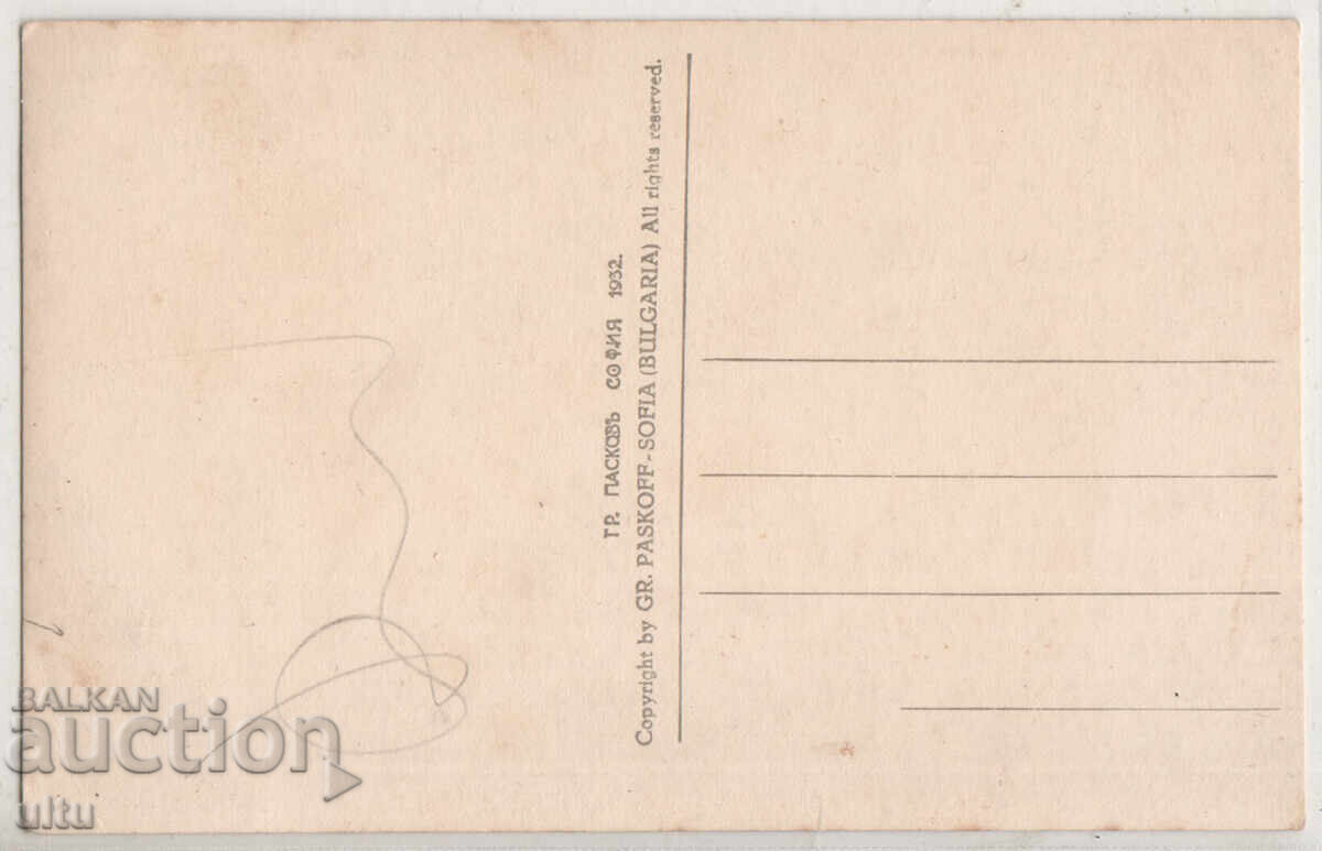 Bulgaria, Gabrovo theater, untraveled with price 19.90 BGN | € 10.17