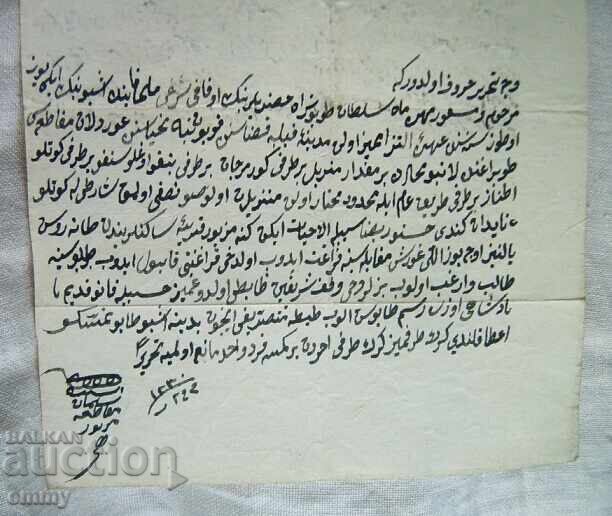 Ottoman document contract, permit, house title deed with price 49.00 BGN | € 25.05 Ottoman document contract, permit, house title deed with price 49.00 BGN | € 25.05