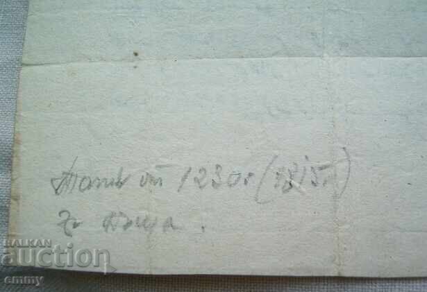 Ottoman document contract, permit, house title deed - 5 Ottoman document contract, permit, house title deed - 5