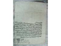 Ottoman document contract, permit, house title deed