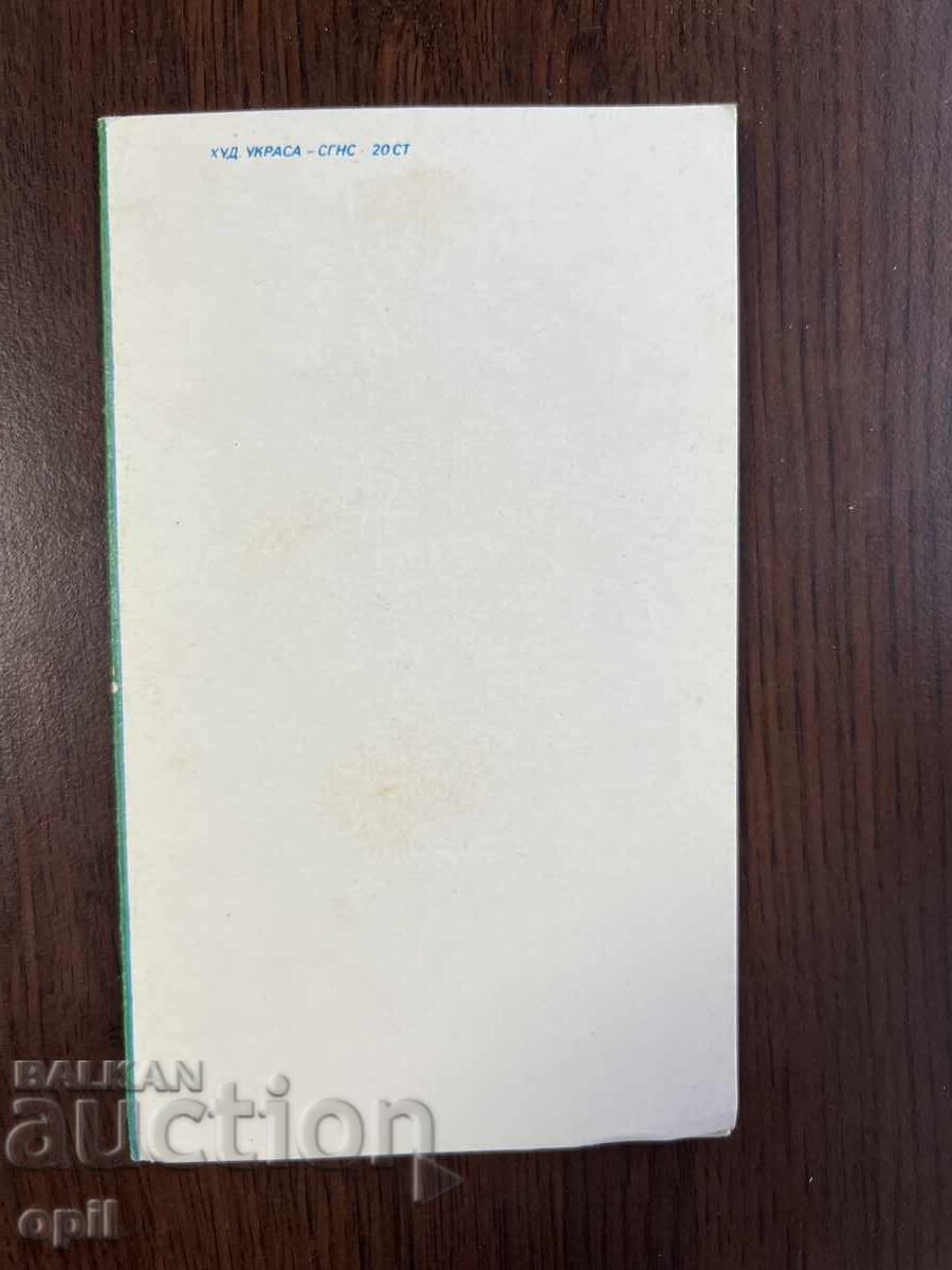 Δημοπρασία Παλιά κάρτα-Χαιρετισμός-Καλή χρονιά Δημοπρασία Παλιά κάρτα-Χαιρετισμός-Καλή χρονιά