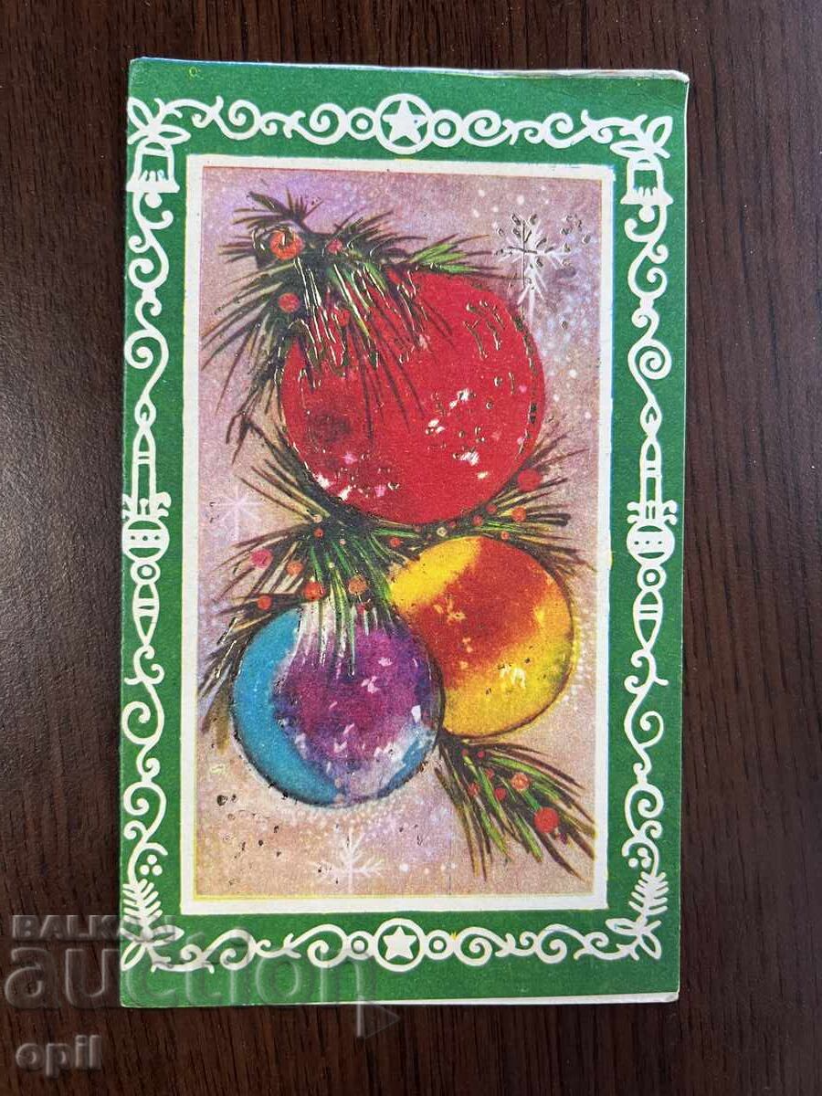 Παλιά κάρτα-Χαιρετισμός-Καλή χρονιά Παλιά κάρτα-Χαιρετισμός-Καλή χρονιά