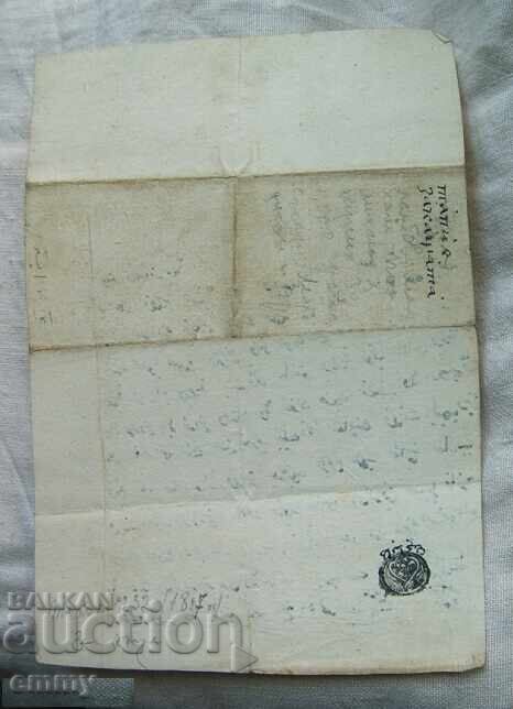 Auction Ottoman document contract, permit, house title deed Auction Ottoman document contract, permit, house title deed