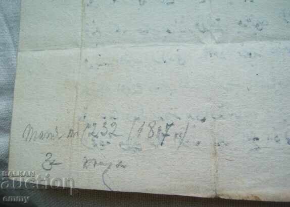 Ottoman document contract, permit, house title deed - 5 Ottoman document contract, permit, house title deed - 5