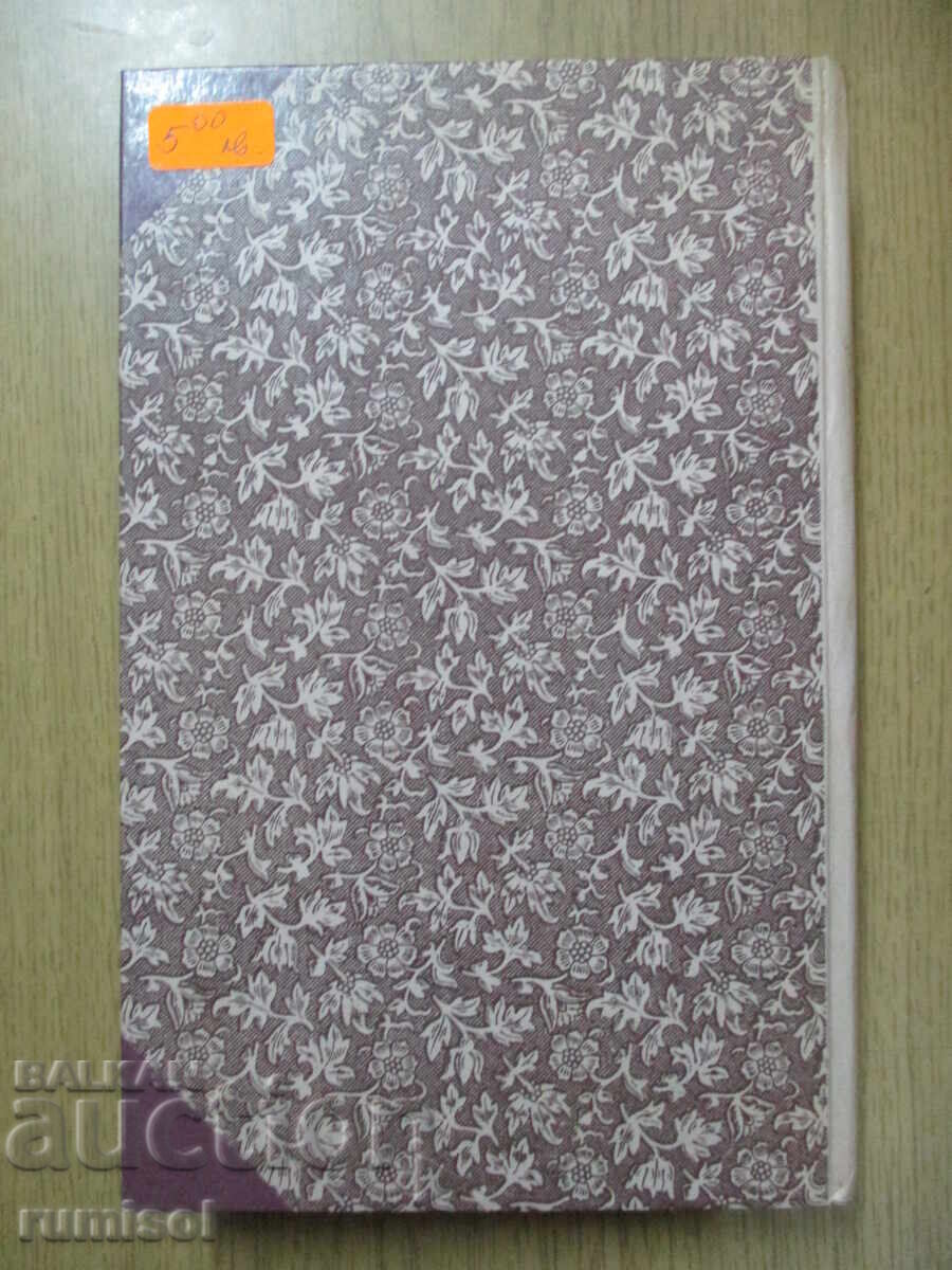 Livrarea Povești de dragoste - partea a 2-a