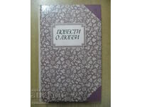 Povești de dragoste - partea a 2-a