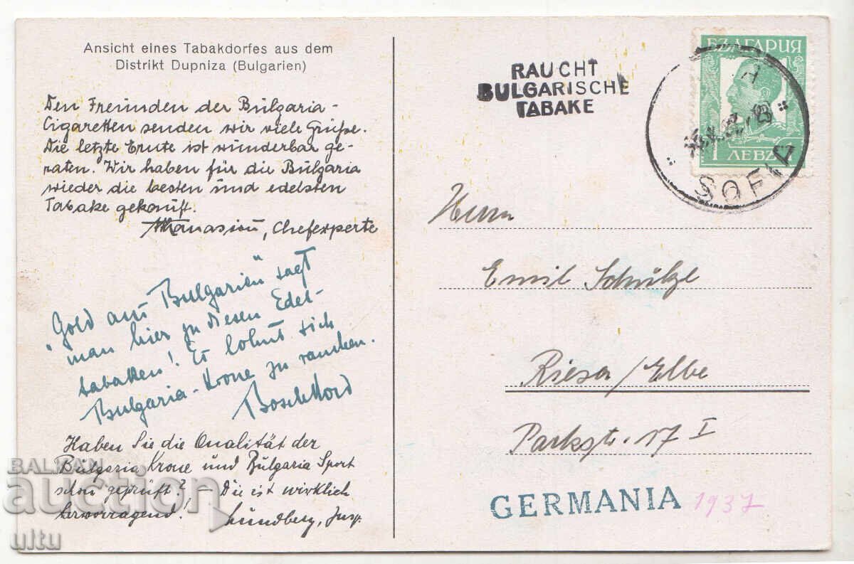 Bulgaria, 2 buc. Industria tutunului în anii 1940. - 5 Bulgaria, 2 buc. Industria tutunului în anii 1940. - 5