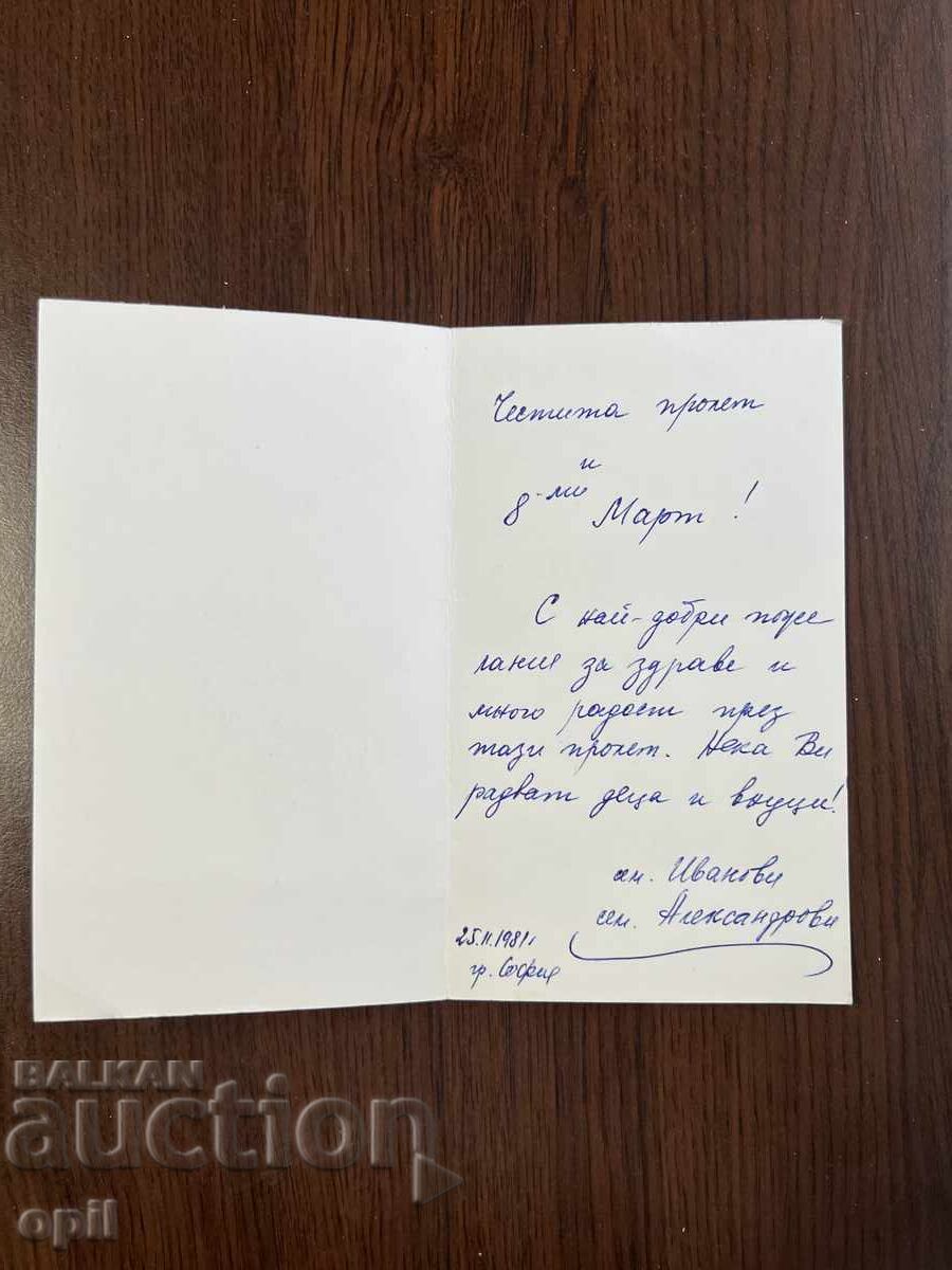 Стара Картичка-Поздравителна-Честита Пролет с цена 0.20 лв. | € 0.10