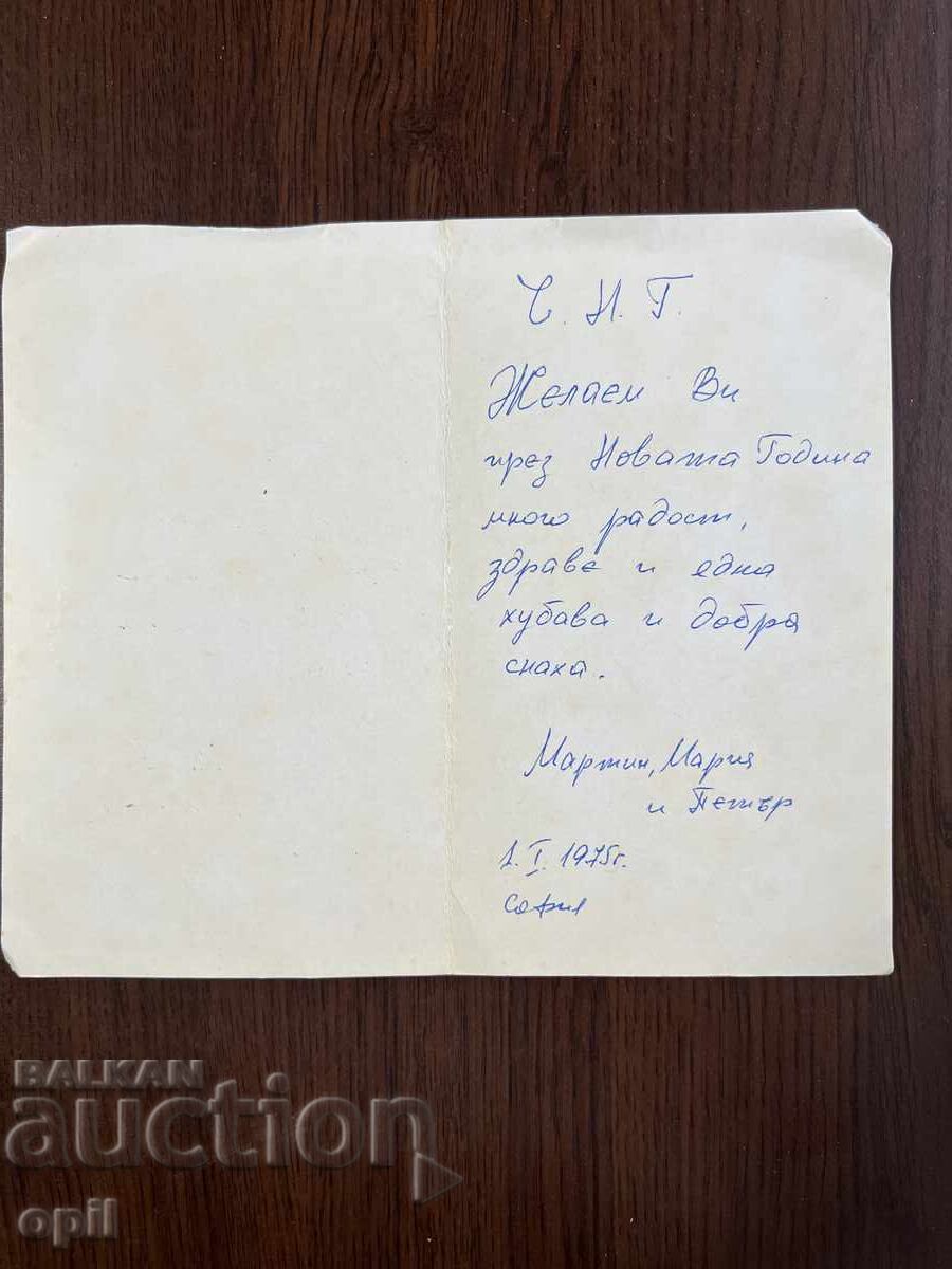 Felicitare veche-Felicitare-La mulți ani cu preț 0.10 BGN | € 0.05 Felicitare veche-Felicitare-La mulți ani cu preț 0.10 BGN | € 0.05