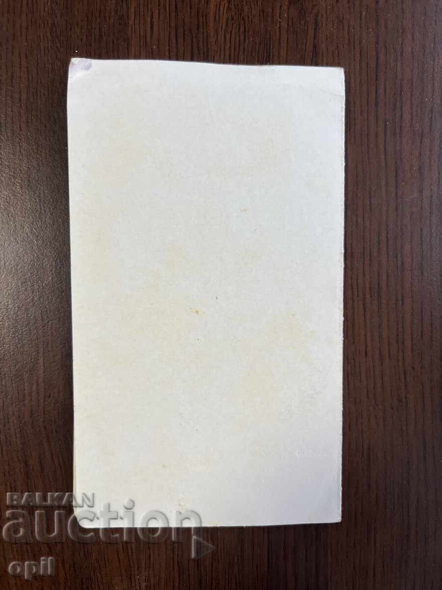 Licitație Felicitare veche-Felicitare-La mulți ani Licitație Felicitare veche-Felicitare-La mulți ani