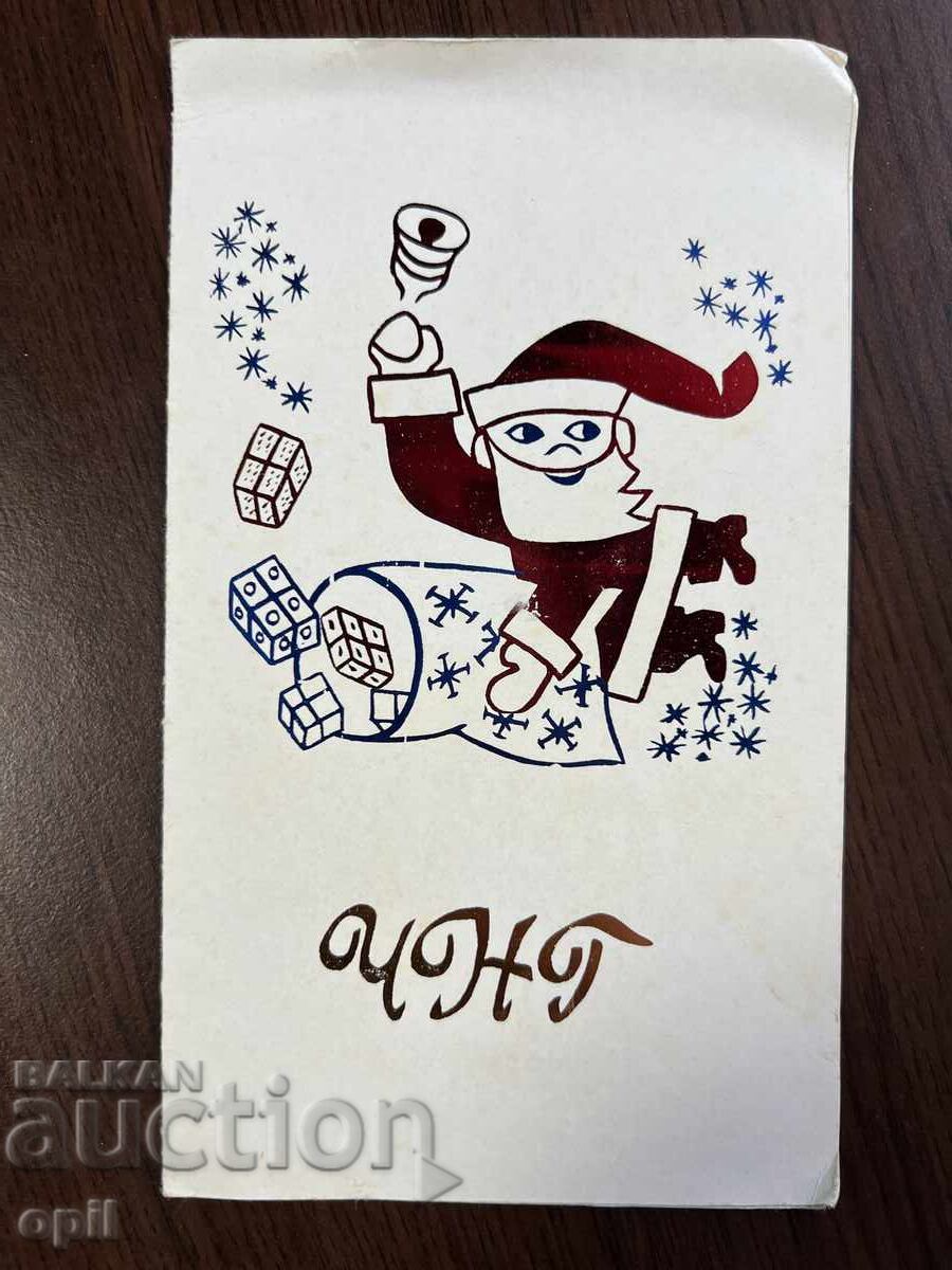 Felicitare veche-Felicitare-La mulți ani Felicitare veche-Felicitare-La mulți ani