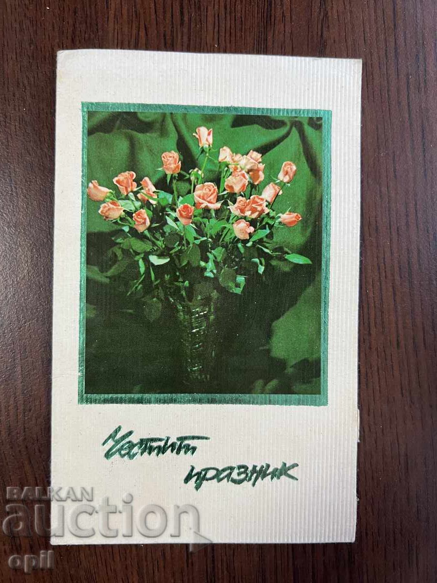 Стара Картичка-Поздравителна-Честита Пролет Стара Картичка-Поздравителна-Честита Пролет