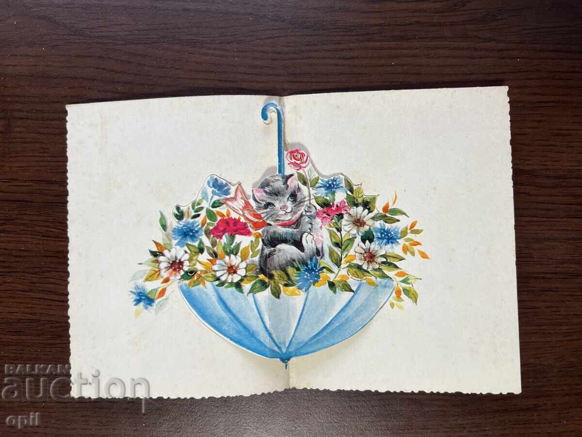 Old Greeting Card with price 0.50 BGN | € 0.26 Old Greeting Card with price 0.50 BGN | € 0.26