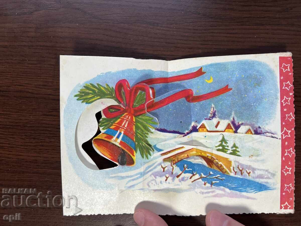 Old Greeting Card with price 0.50 BGN | € 0.26 Old Greeting Card with price 0.50 BGN | € 0.26