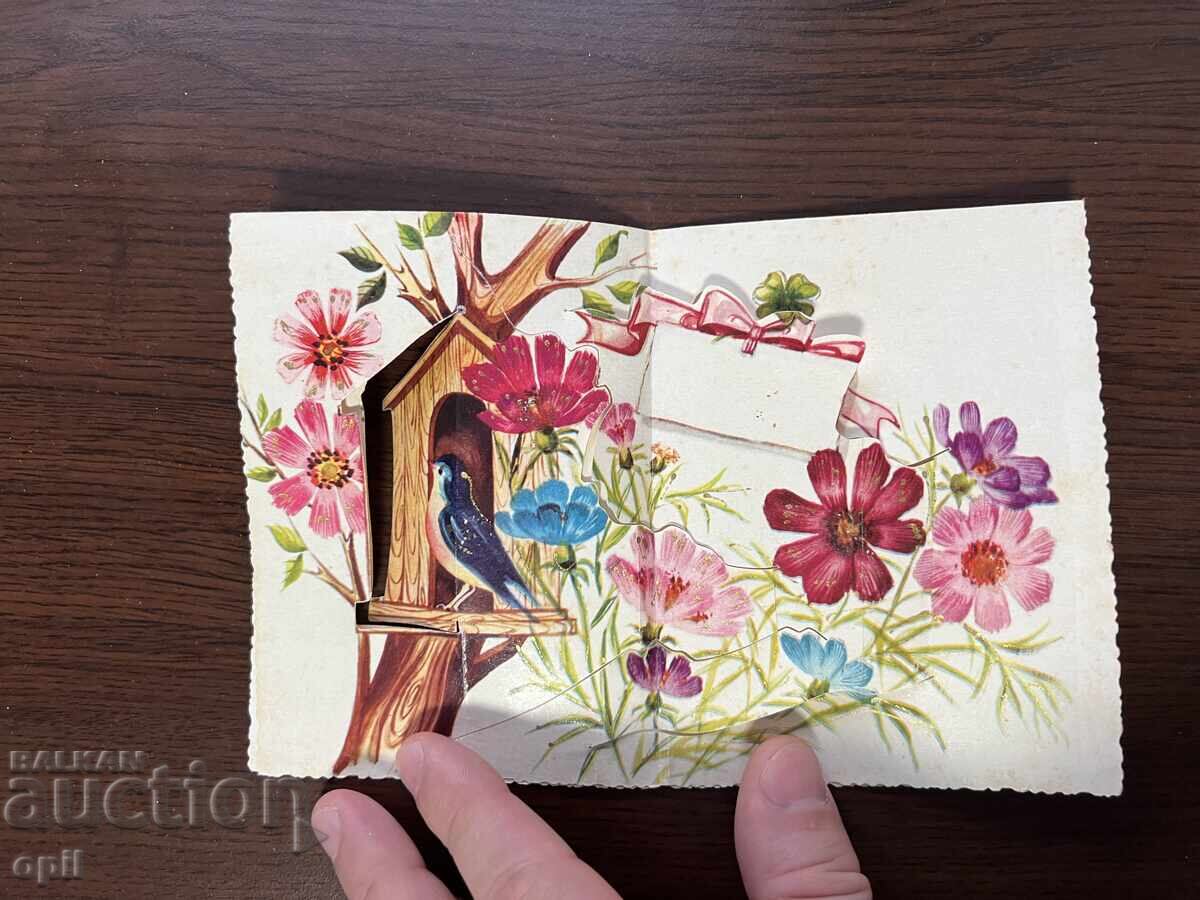 Felicitare veche cu preț 0.50 BGN | € 0.26 Felicitare veche cu preț 0.50 BGN | € 0.26