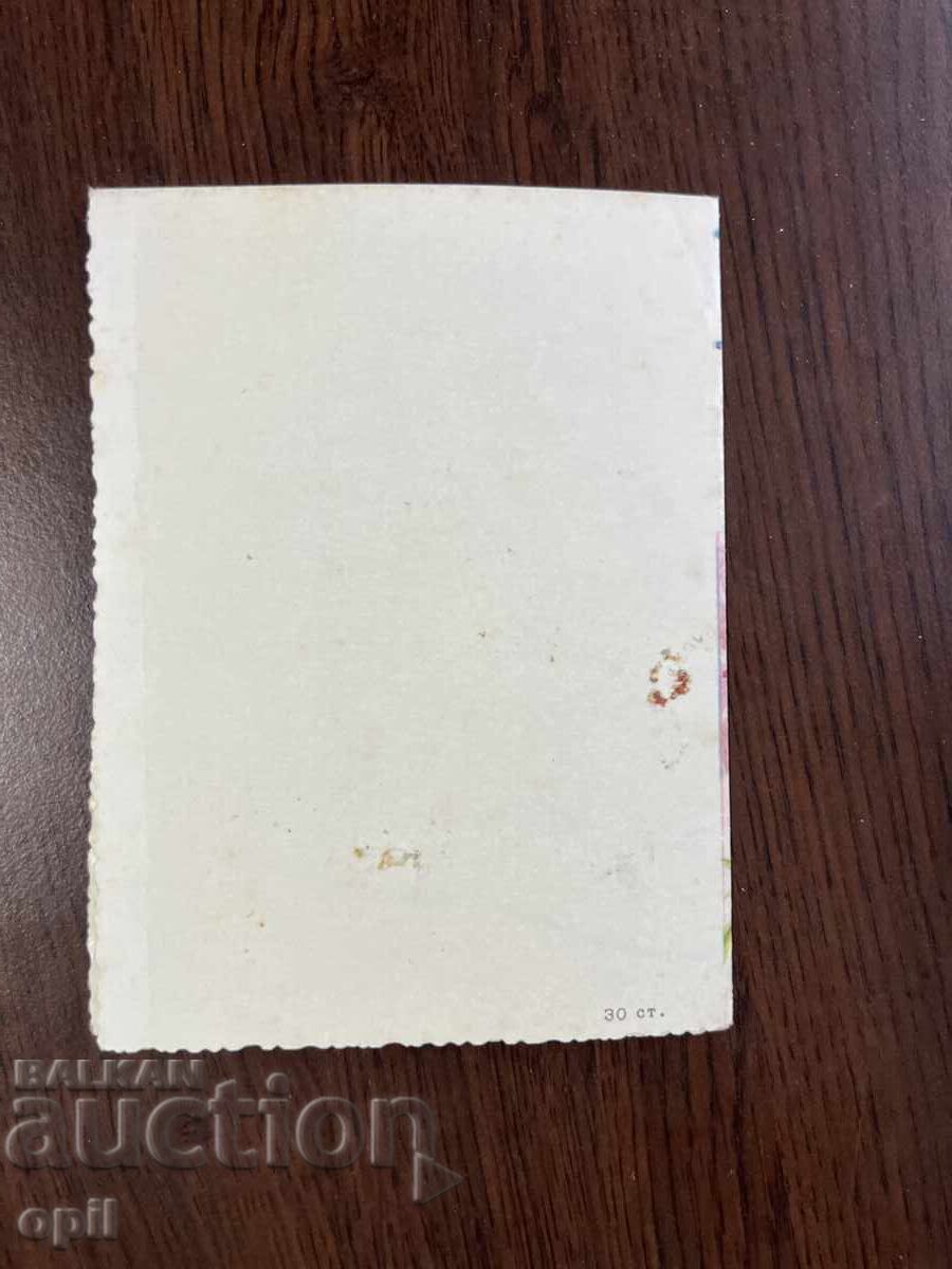 Licitație Felicitare veche Licitație Felicitare veche