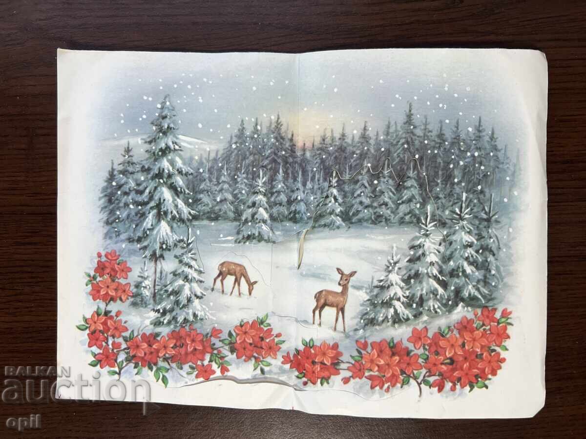 Old Greeting Card with price 0.40 BGN | € 0.20 Old Greeting Card with price 0.40 BGN | € 0.20