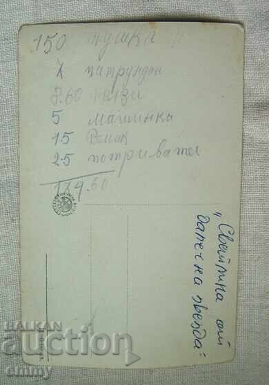 Photo card artists - Alexey Batalov, USSR with price 0.70 BGN | € 0.36