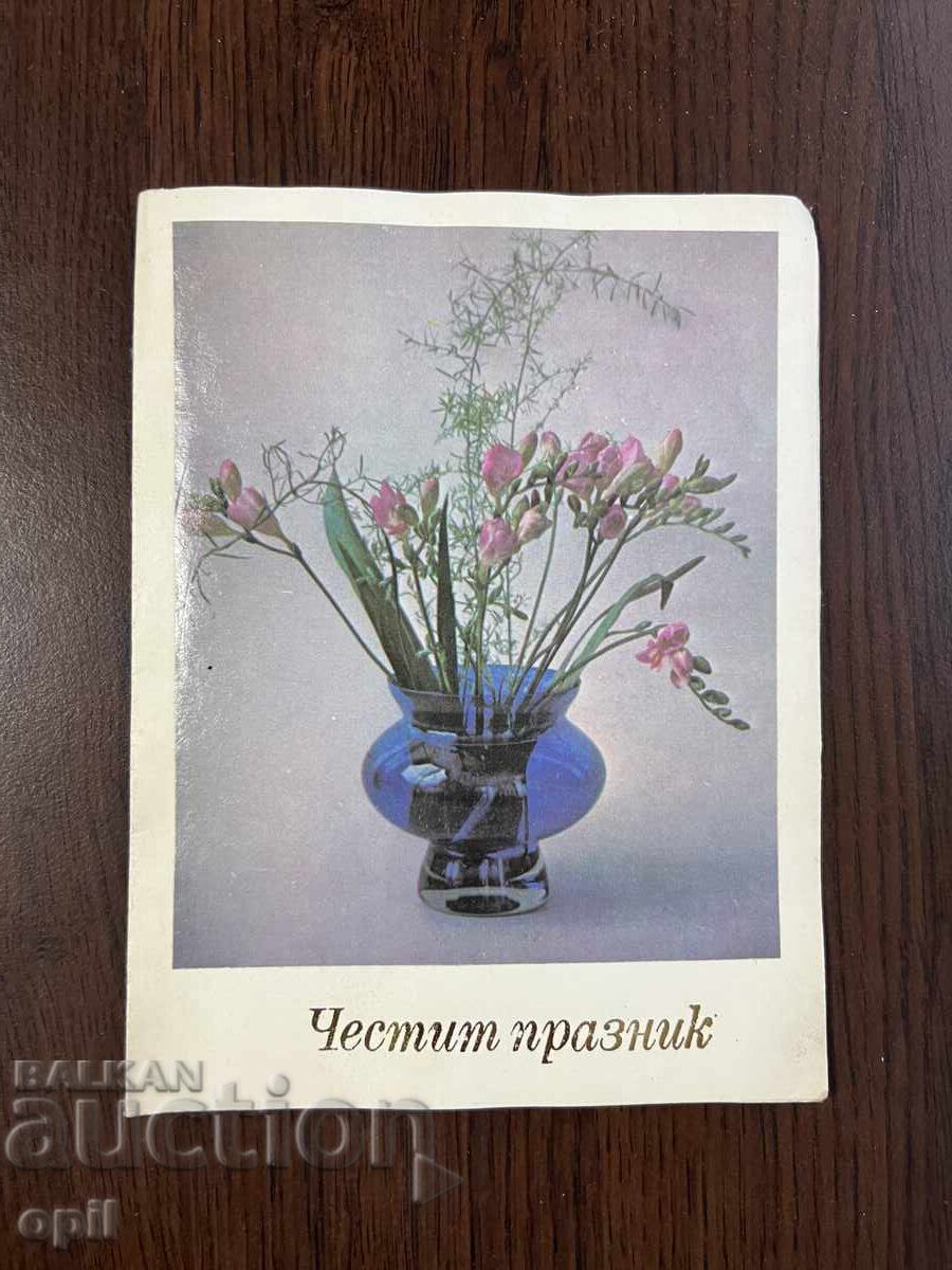 Old Greeting Card - Happy March 8th Old Greeting Card - Happy March 8th