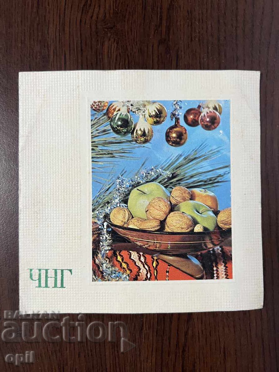 Felicitare veche-Felicitare-La mulți ani Felicitare veche-Felicitare-La mulți ani