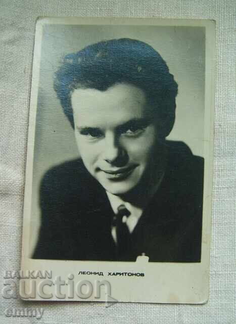 Photo card artists - Leonid Kharitonov, USSR Photo card artists - Leonid Kharitonov, USSR