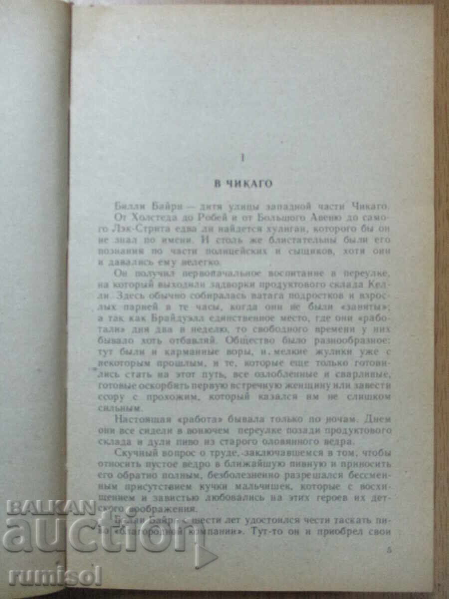 Παράδοση Boxer Billy, Double, Atlantis - Edgar Burroughs