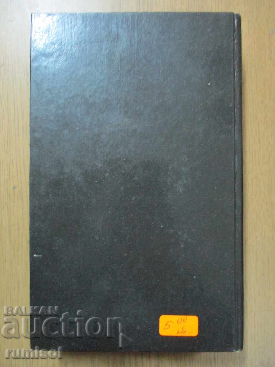 Boxer Billy, Double, Atlantis - Edgar Burroughs - 5 Boxer Billy, Double, Atlantis - Edgar Burroughs - 5