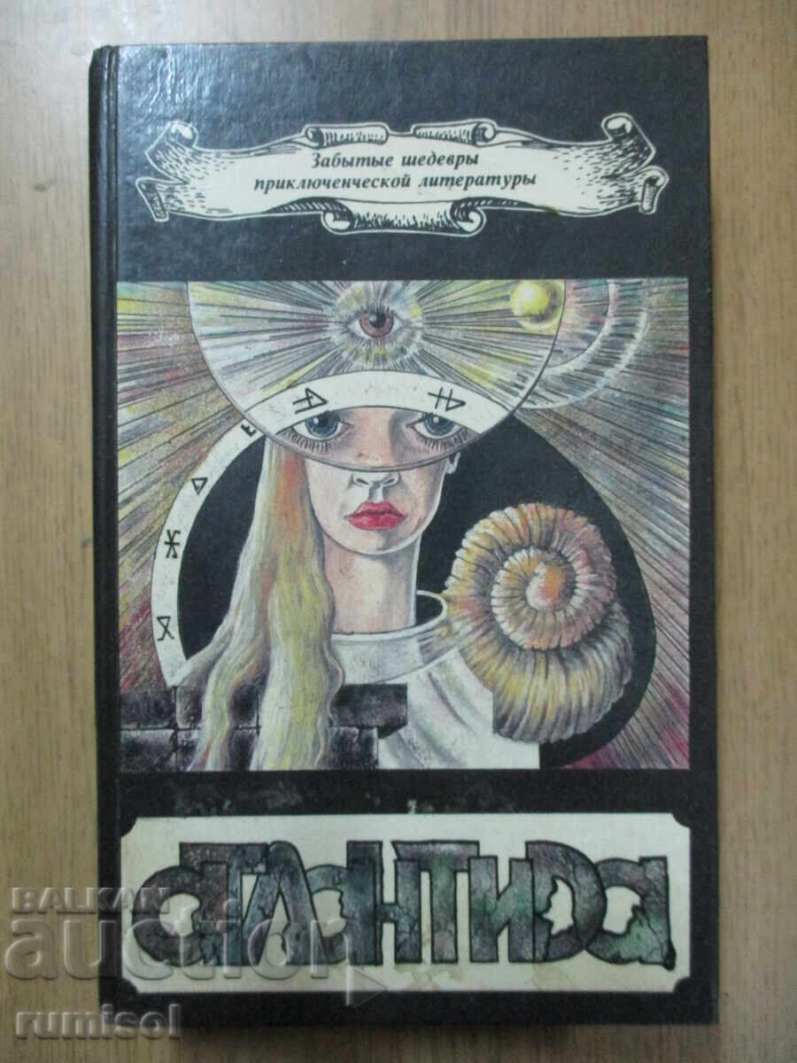 Boxer Billy, Double, Atlantis - Edgar Burroughs Boxer Billy, Double, Atlantis - Edgar Burroughs