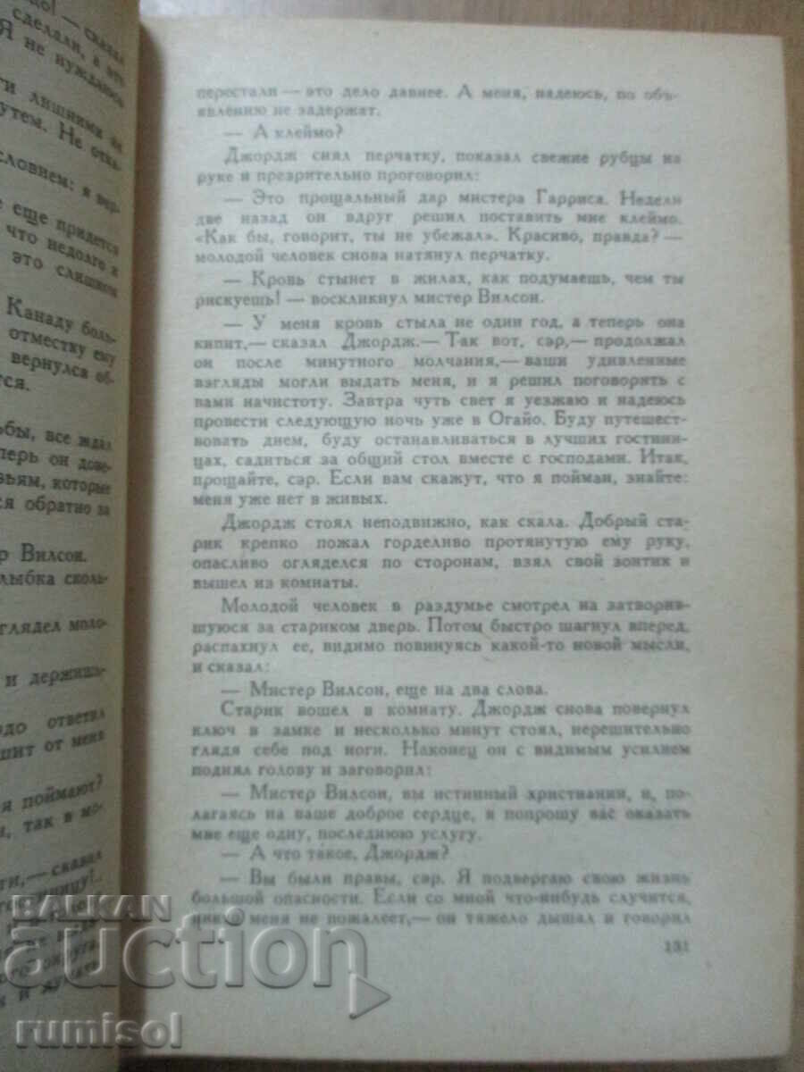 Grandfather Thomas's Cabin - Harriet Beecher-Stowe - 6