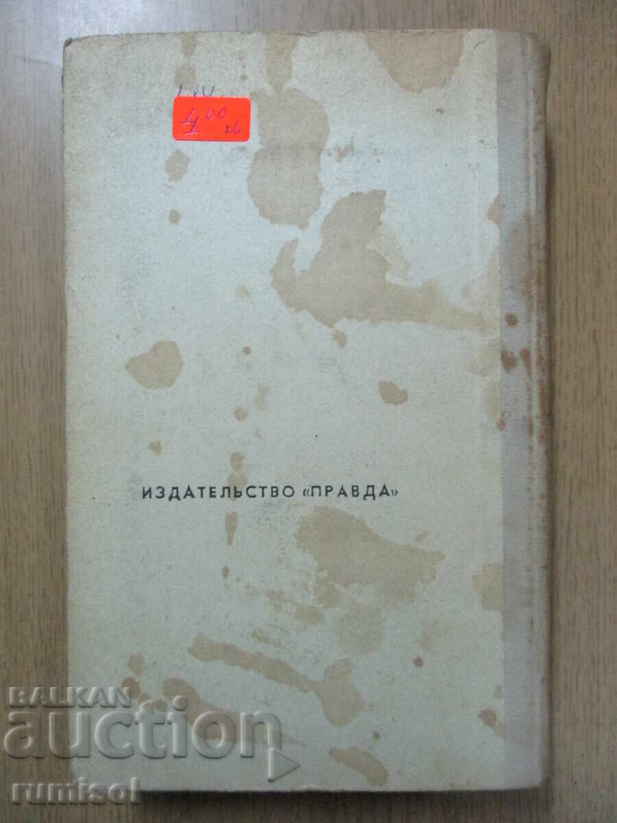 Grandfather Thomas's Cabin - Harriet Beecher-Stowe - 7