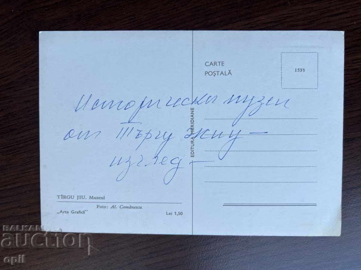 Felicitare veche-Felicitare-Romania cu preț 0.30 BGN | € 0.15 Felicitare veche-Felicitare-Romania cu preț 0.30 BGN | € 0.15