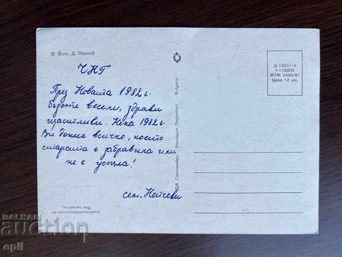 Felicitare veche-Felicitare-La mulți ani cu preț 0.10 BGN | € 0.05 Felicitare veche-Felicitare-La mulți ani cu preț 0.10 BGN | € 0.05