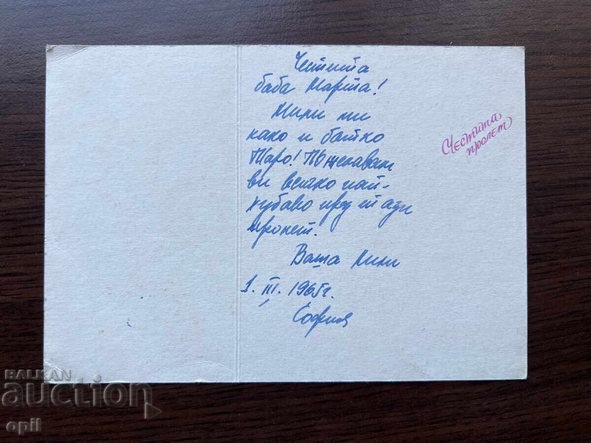 Cartelă Veche-Felicitări-Fericită Baba Marta cu preț 0.20 BGN | € 0.10