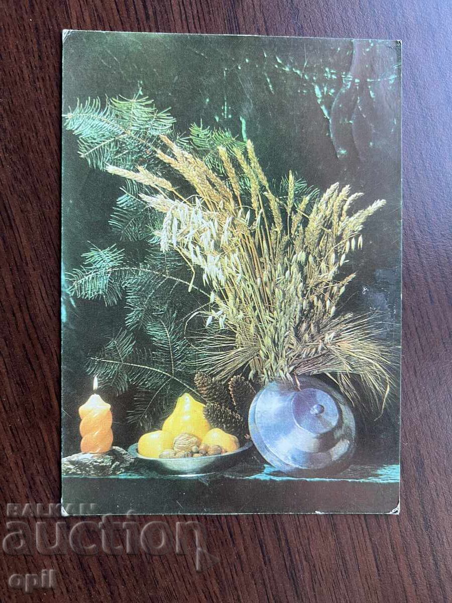 Felicitare veche-Felicitare-La mulți ani