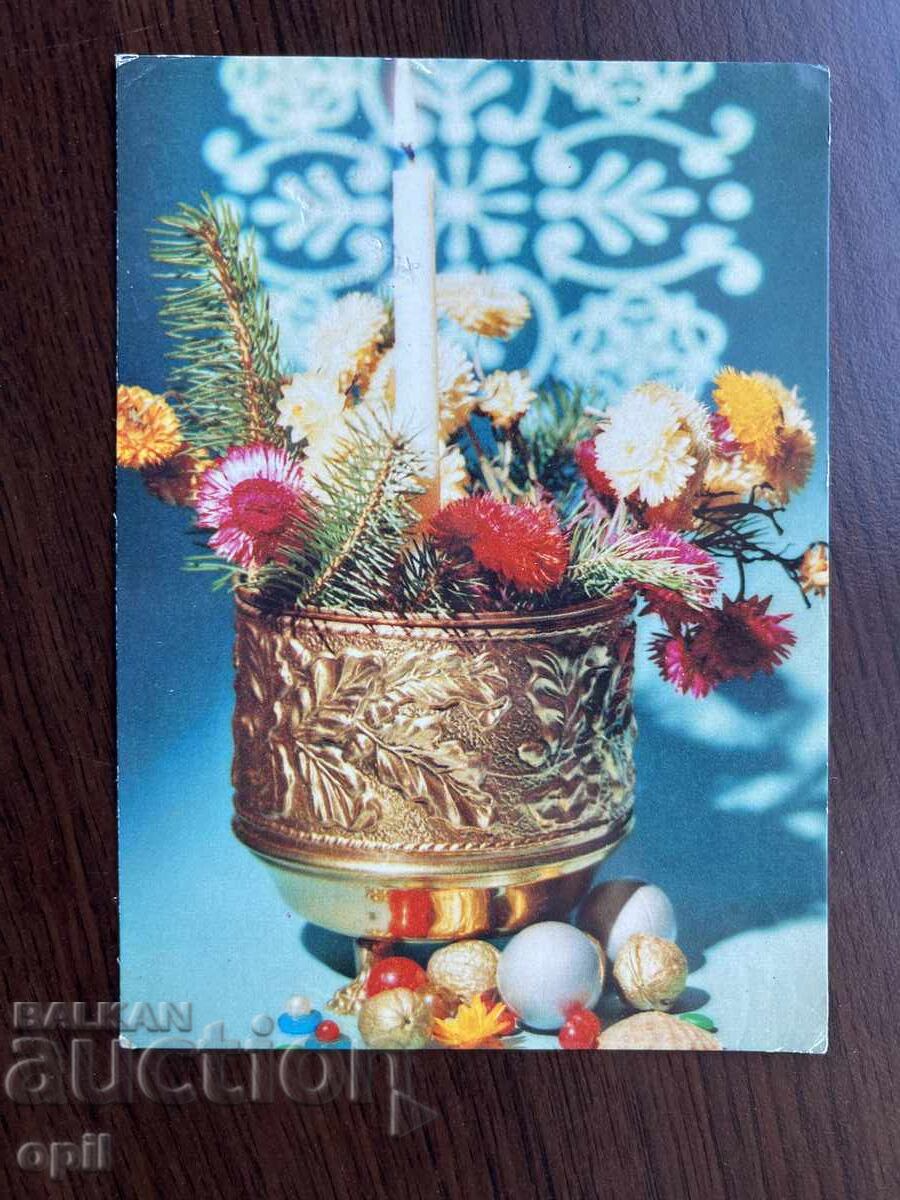 Παλιά κάρτα-Χαιρετισμός-Καλή χρονιά Παλιά κάρτα-Χαιρετισμός-Καλή χρονιά