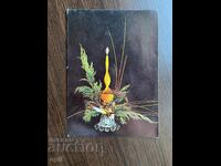 Παλιά κάρτα-Χαιρετισμός-Καλή χρονιά