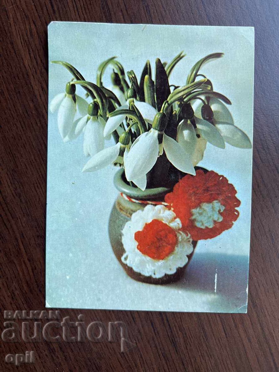 Παλιά Κάρτα-Συγχαρητήρια-Καλή Άνοιξη Παλιά Κάρτα-Συγχαρητήρια-Καλή Άνοιξη